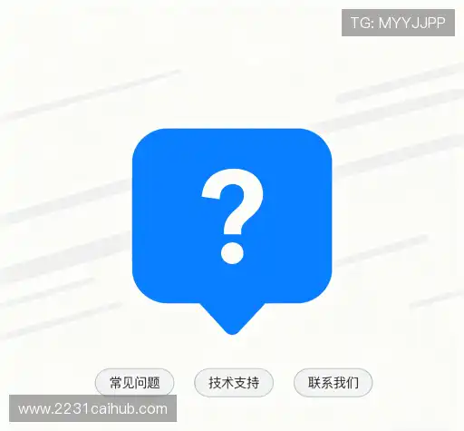 问题解答汇